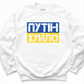 No War Sweatshirt White - Greatwood Boutique